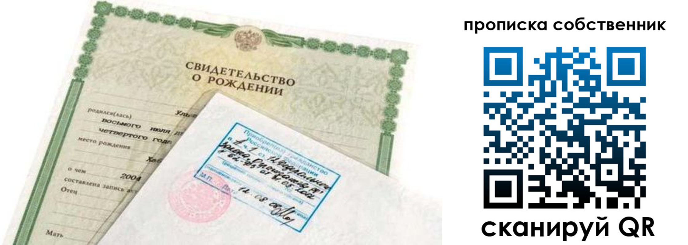 регистрация для дет. сада в Плавске