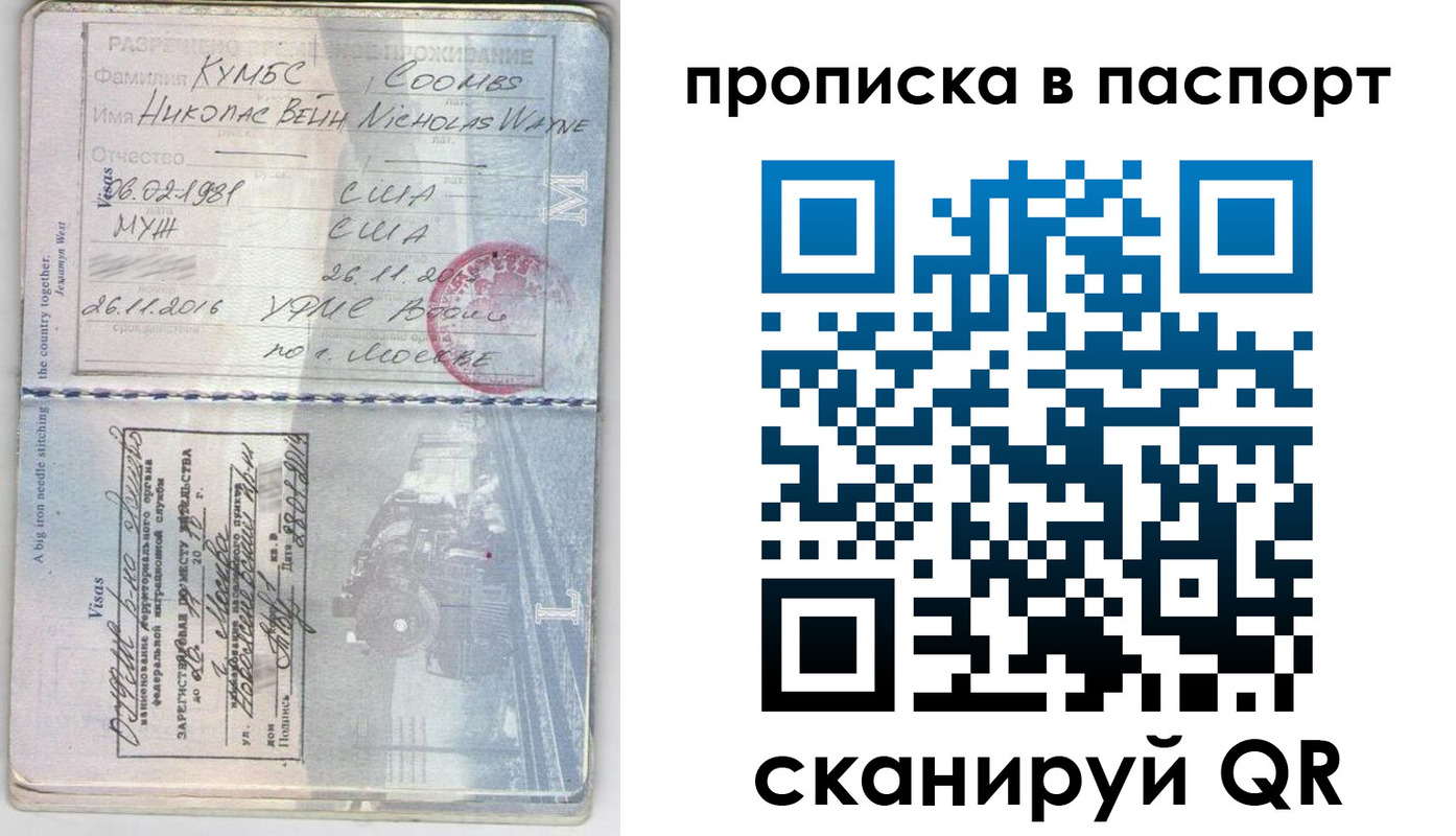 временная регистрация законно в Плавске