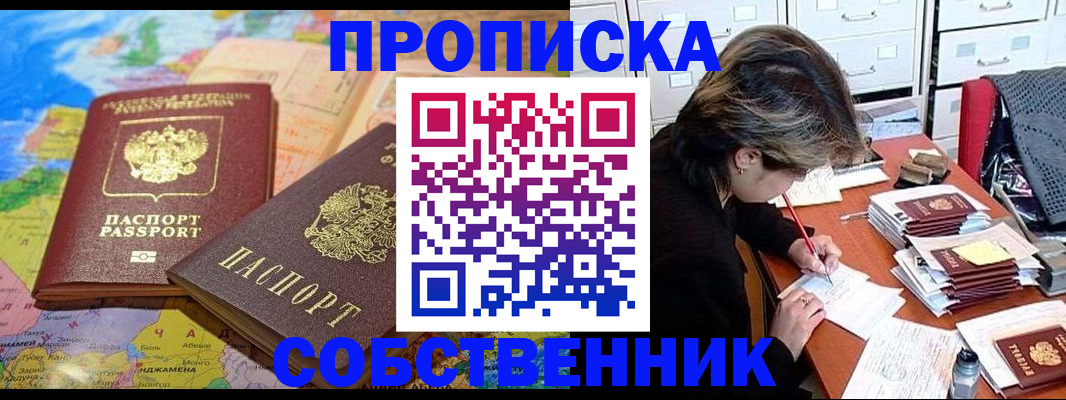 временная регистрация в квартире в Плавске