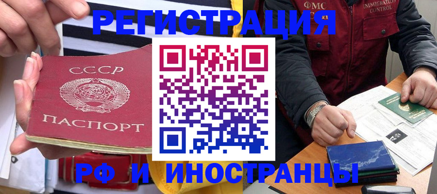 временная регистрация в квартире в Плавске
