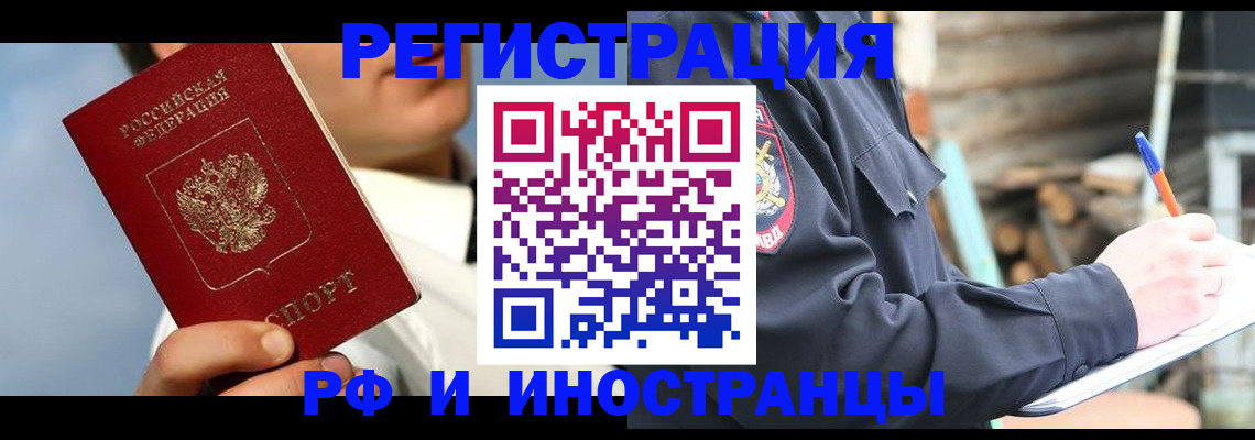 прописка гарантия в Плавске