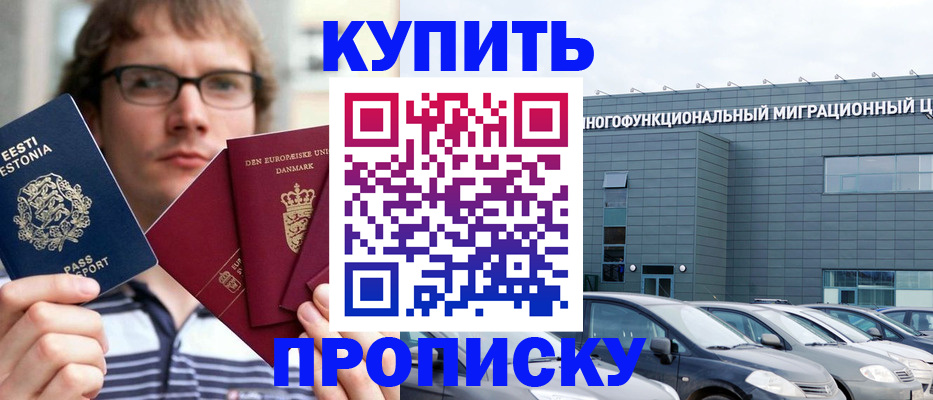 временная регистрация адрес в Плавске
