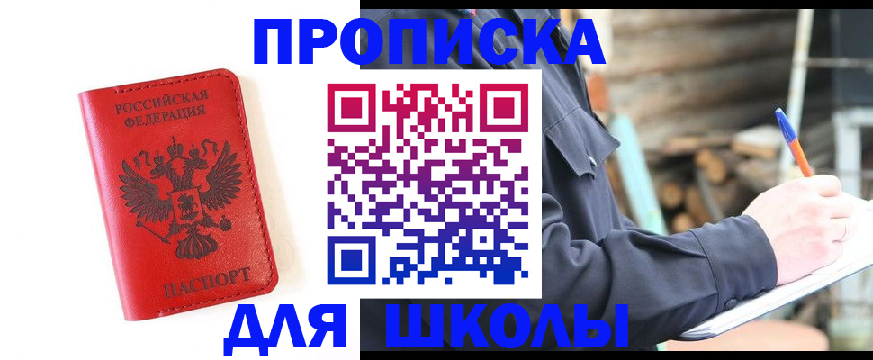 временная регистрация для всех в Плавске