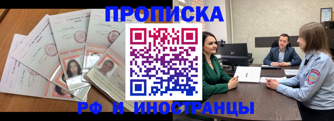 регистрация в Плавске